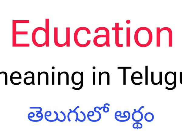 Education Meaning in Telugu