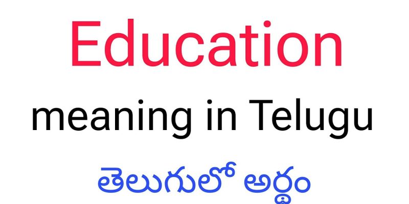Education Meaning in Telugu